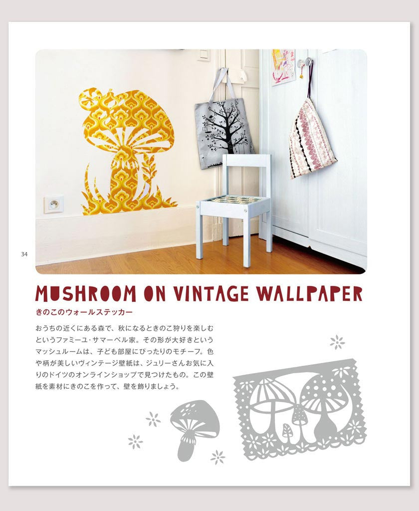 Paper Cutting Ideas Wallpaper Mushroom example