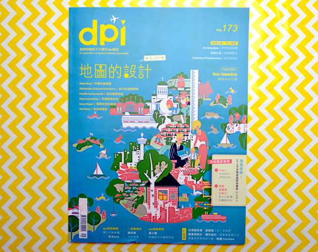 FS featured in Taiwanese design magazine dpi