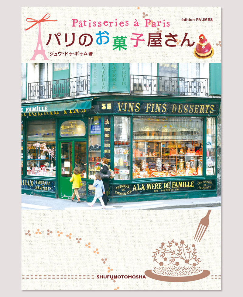 Famille Summerbelle Online Gift Store, papercuts, Paintings Germany  Pâtisseries à Paris Book